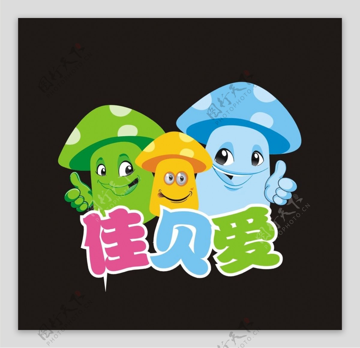 佳贝爱logo图片