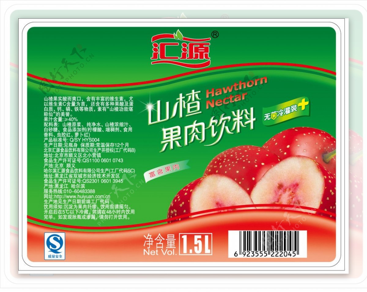 汇源山楂果肉饮料标签图片