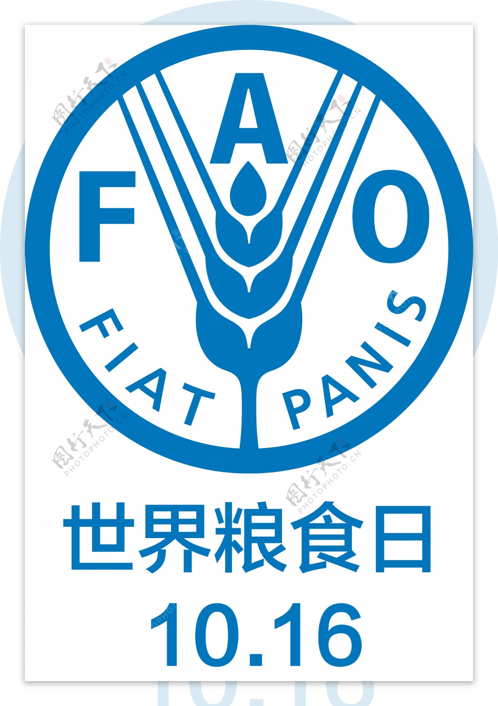 世界粮食日logo图片