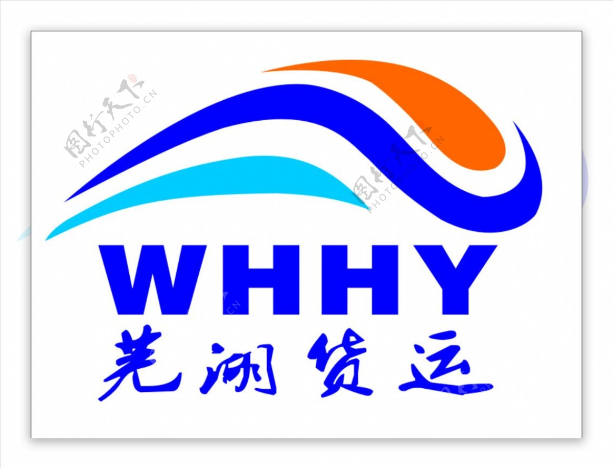芜湖货运标志图片