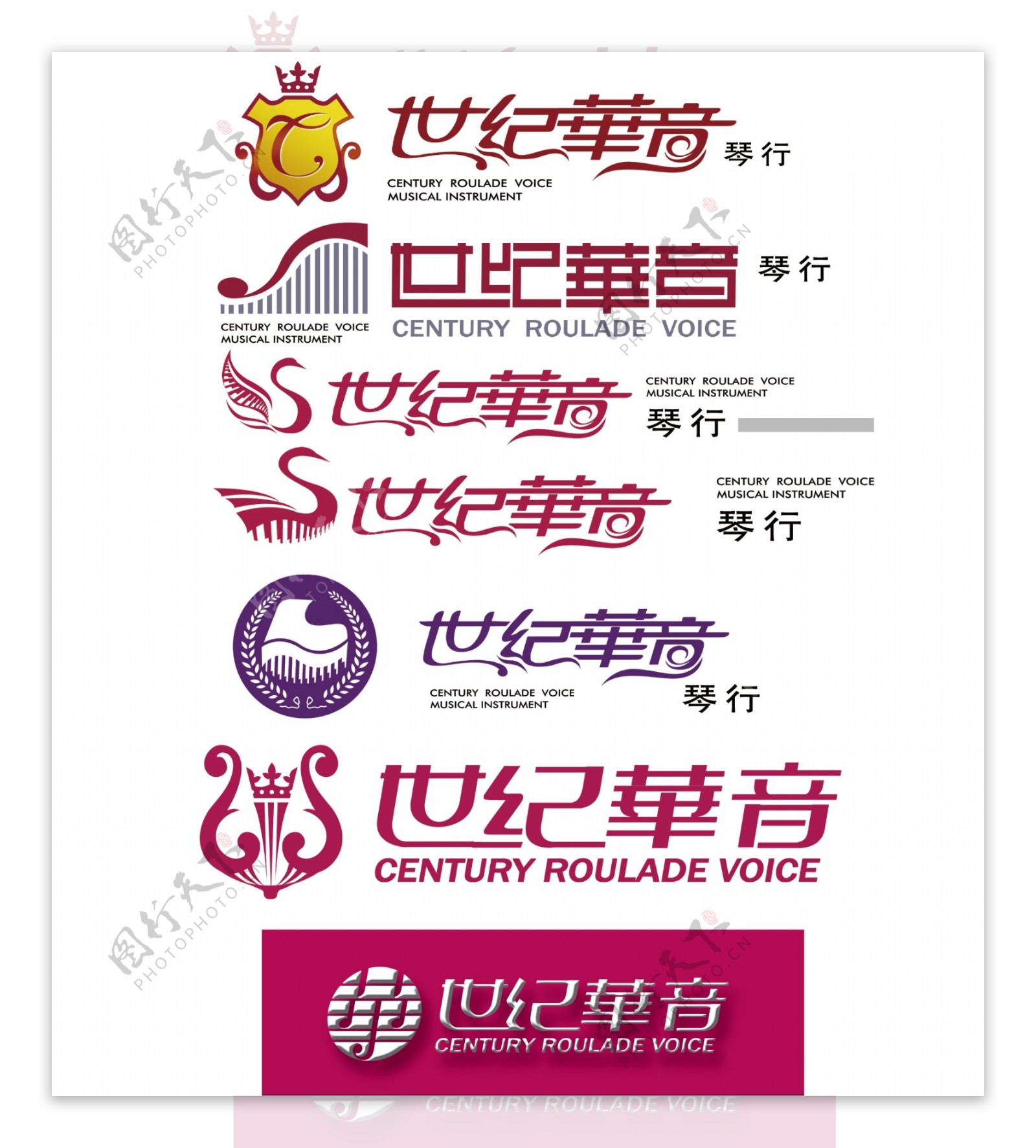 琴行店铺logo设计图片