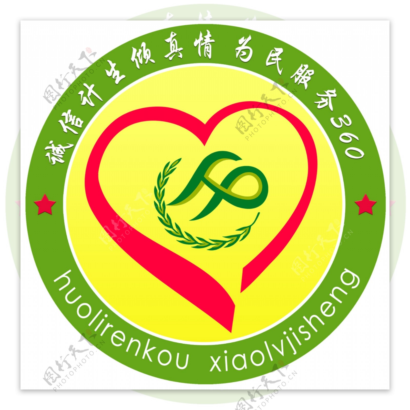 胶州计生局标志标徽图片
