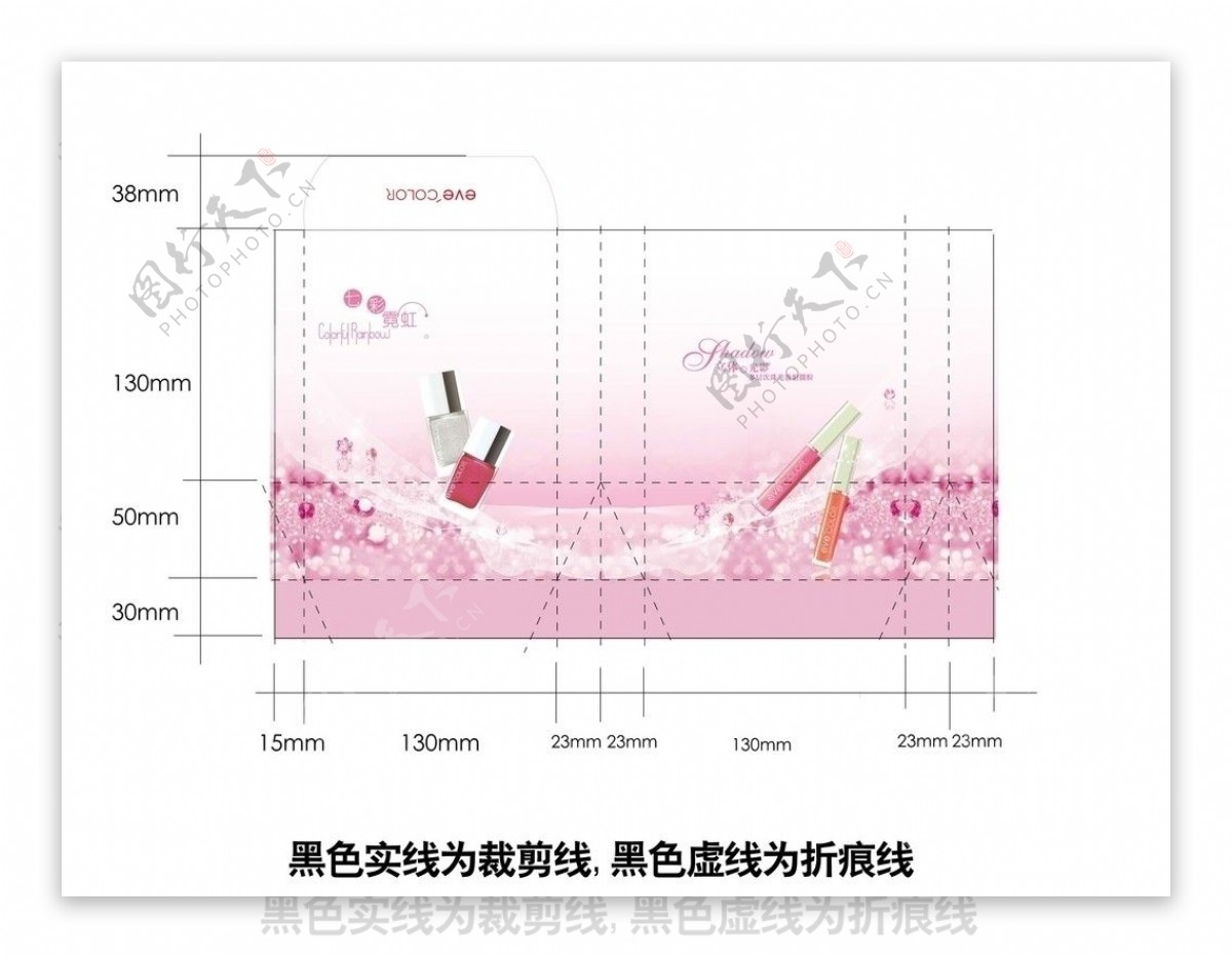 化妆品手袋设计图片