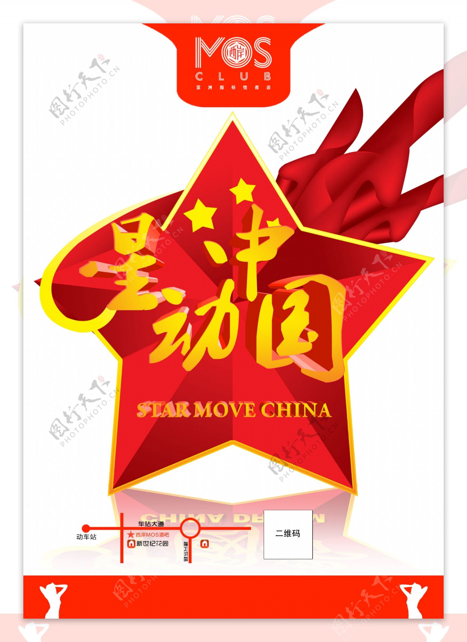 五角星中国红星星动中国图片