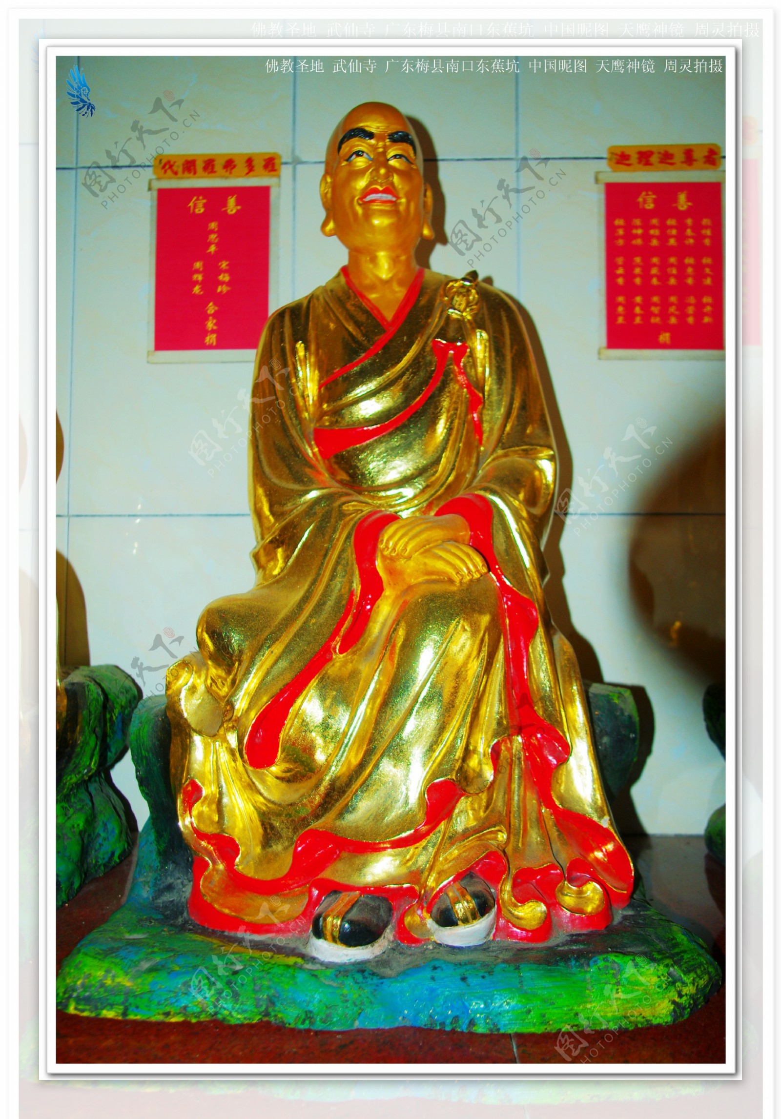中国佛教十八罗汉十七图片