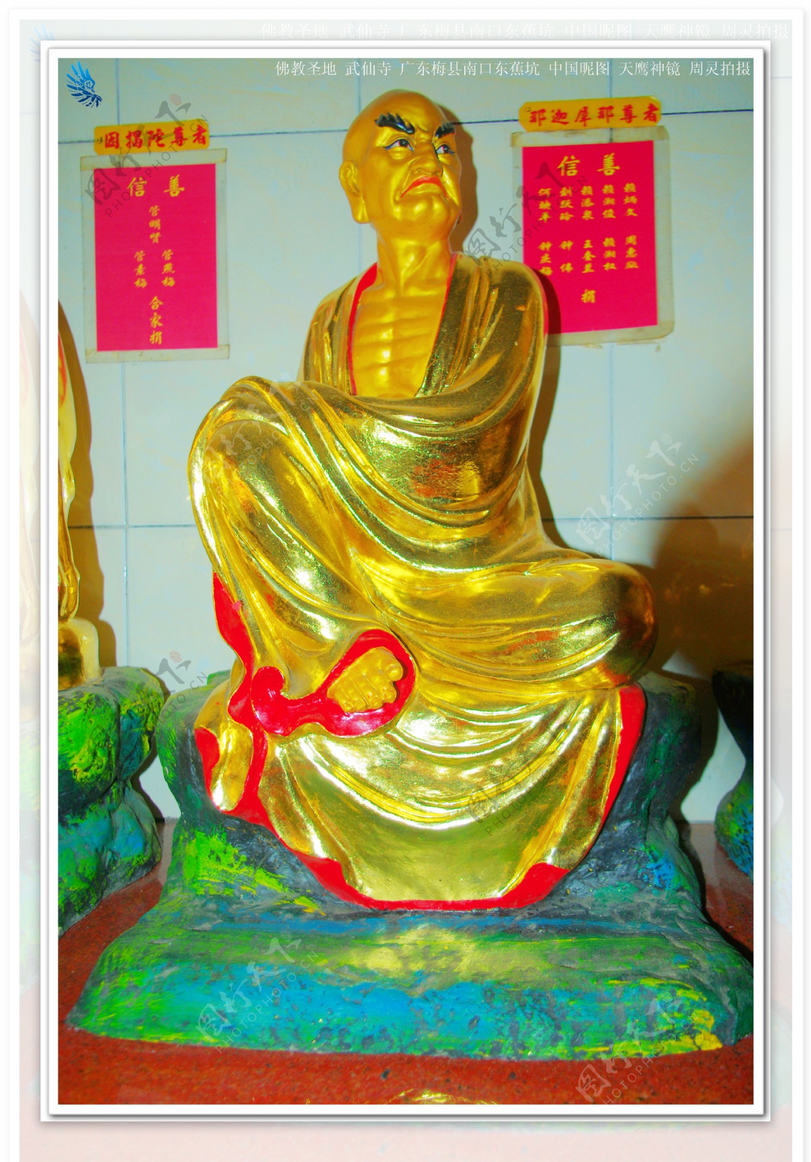 中国佛教十八罗汉之七图片