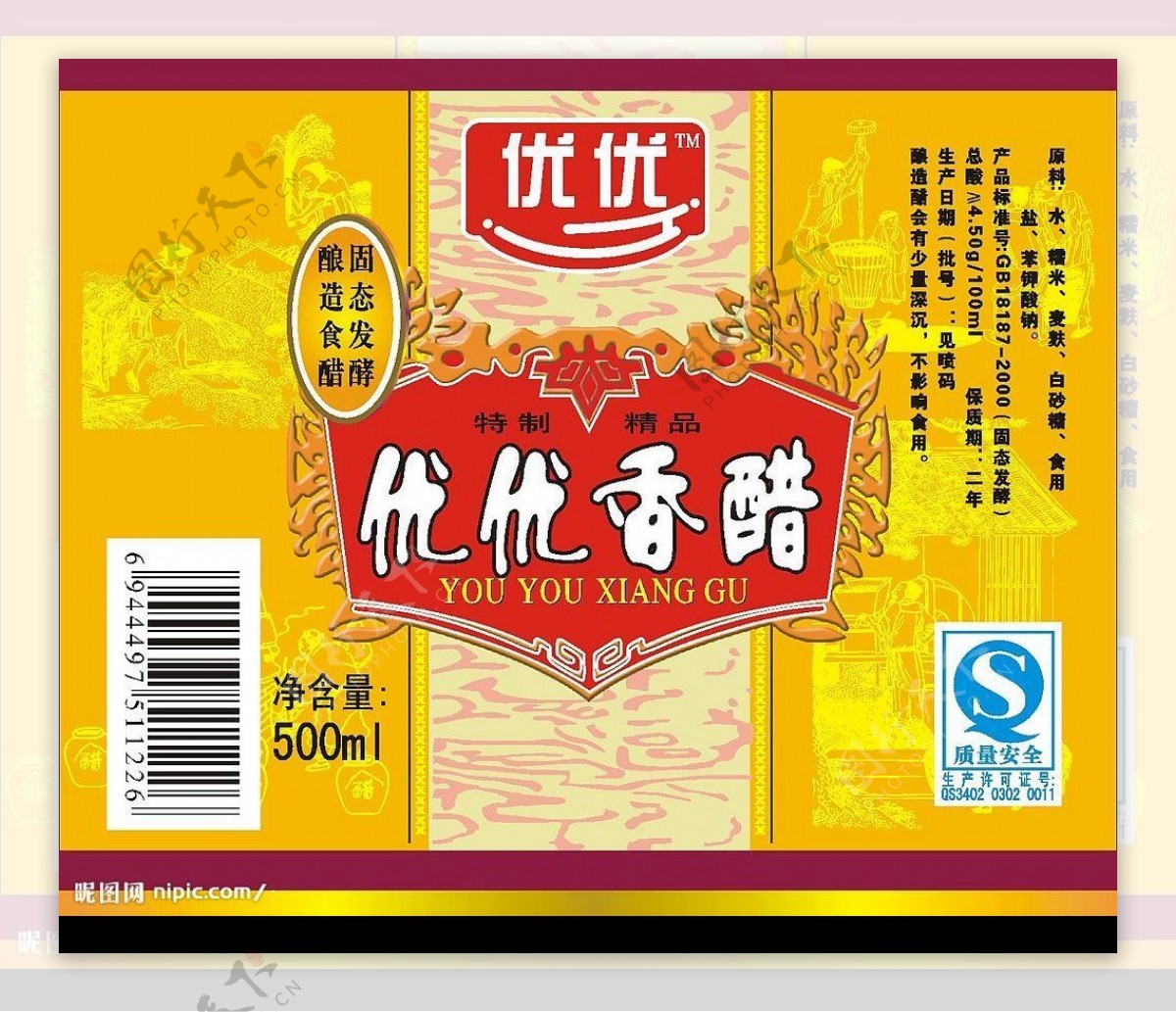 优优酱油图片