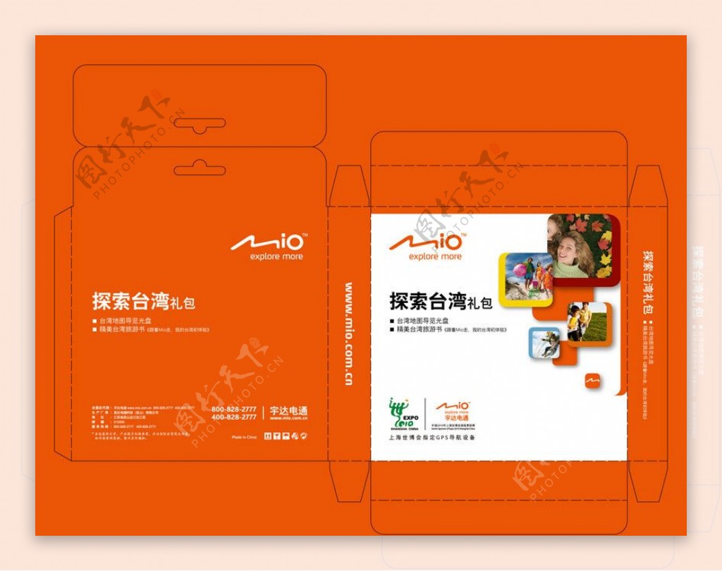 Mio探索台湾礼包包装图片