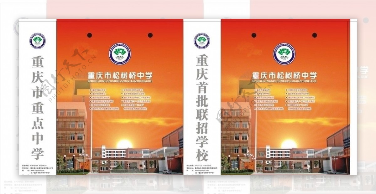 学校手提袋图片