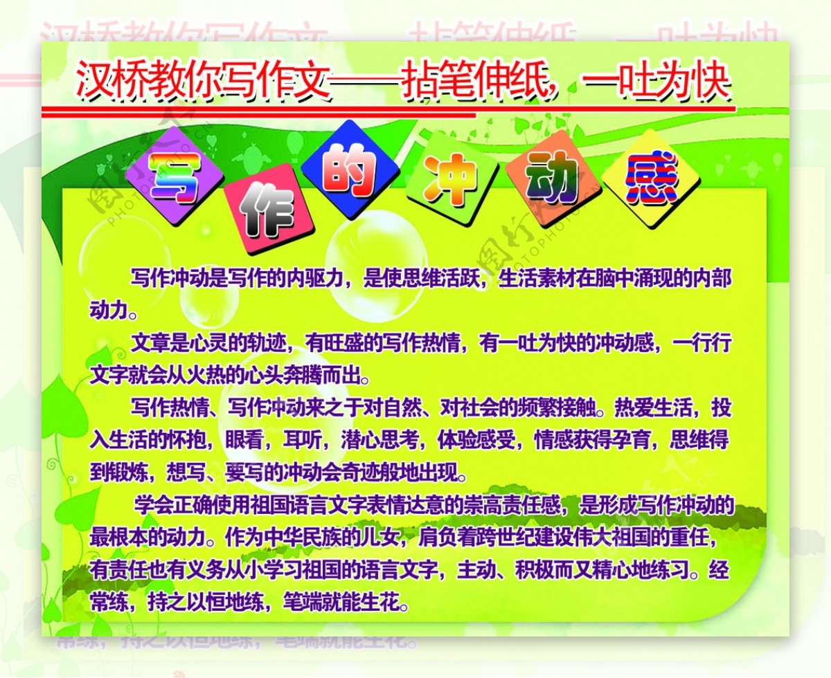 幼儿版式学校活泼图片