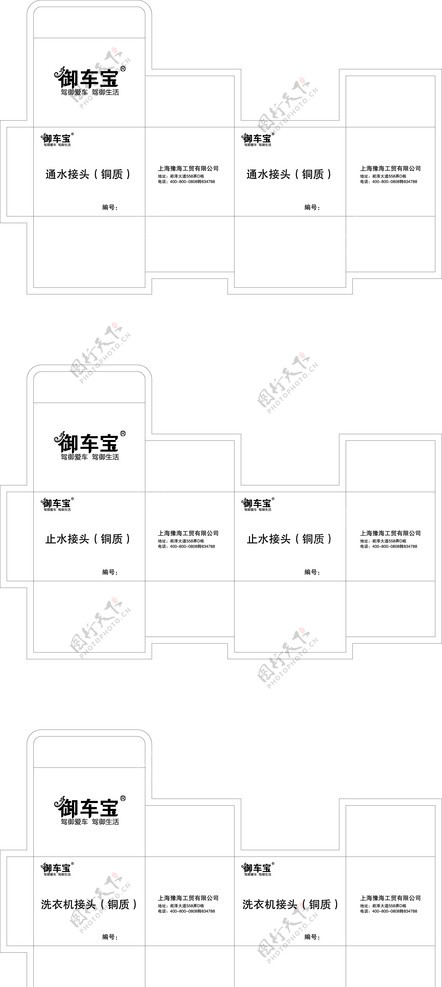 水枪接头图片