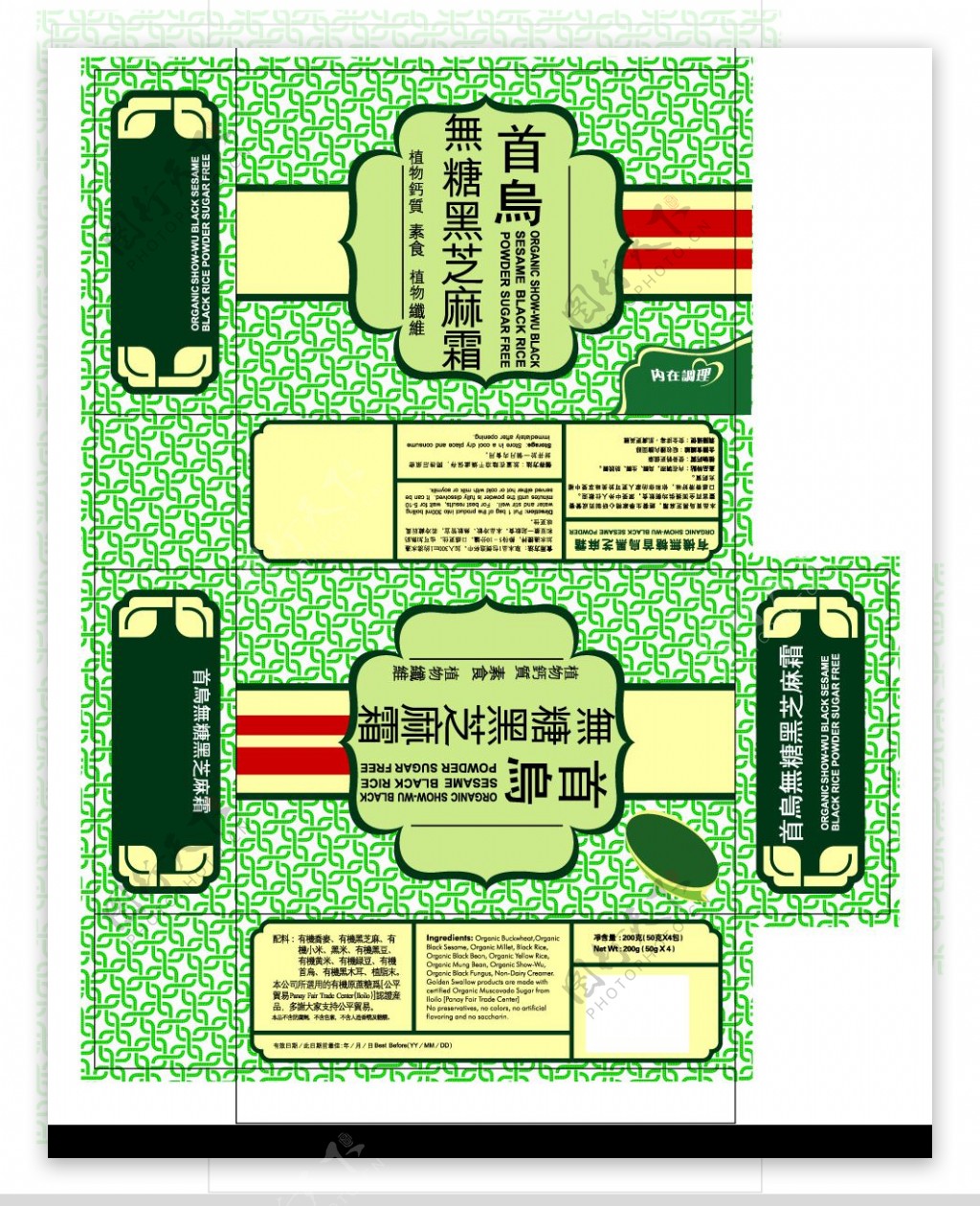 无糖黑芝麻图片