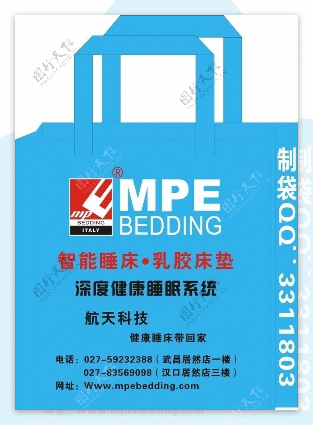 MPE环保袋图片