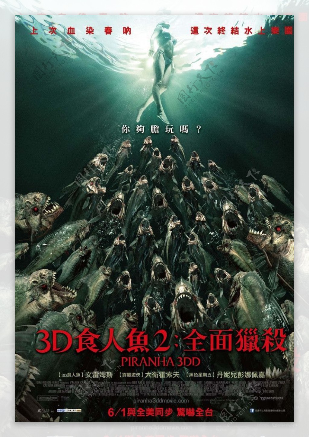 3DD食人鱼2终极猎杀高清电影海报图片