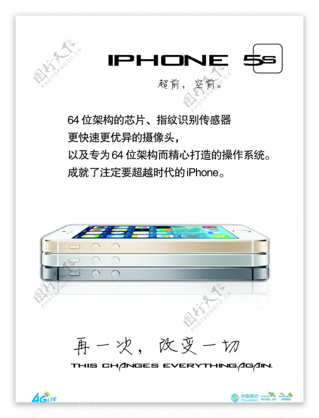苹果(Apple) iPhone 5S（金色版）手机图片欣赏,图6-万维家电网