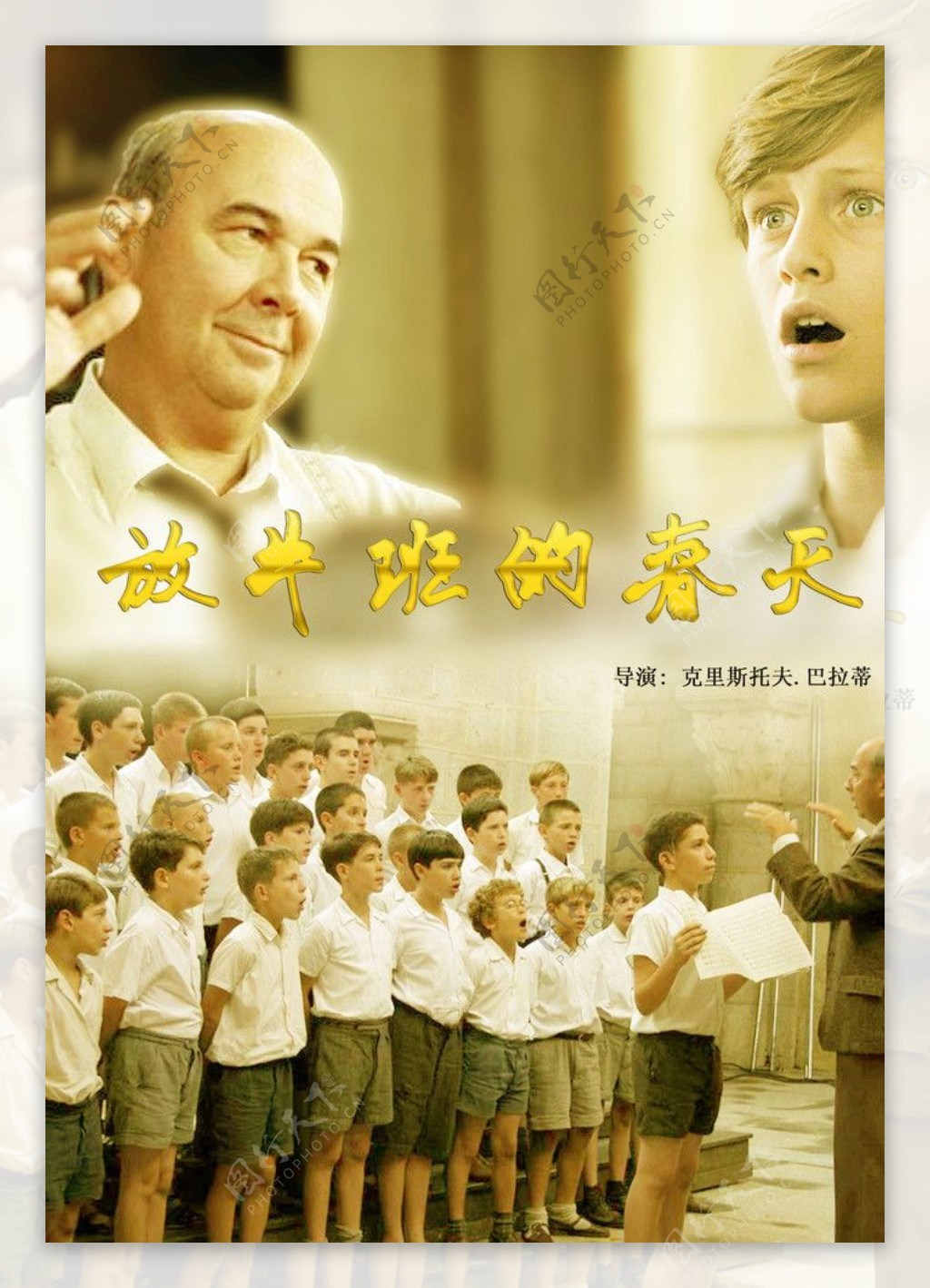 放牛班的春天图片素材编号13100455图行天下