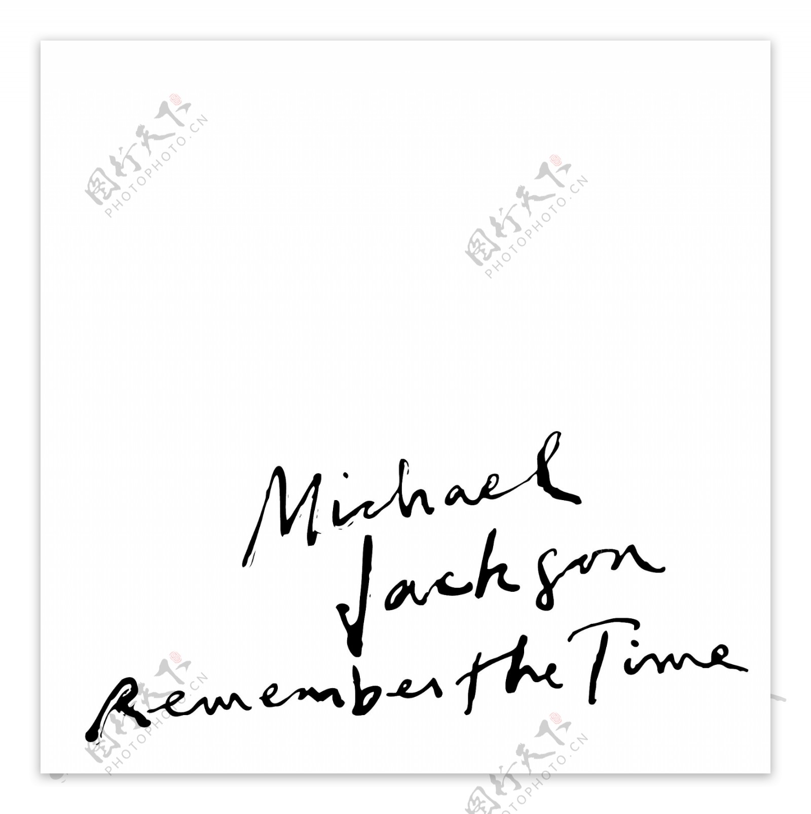 迈克尔杰克逊签名矢量图图片
