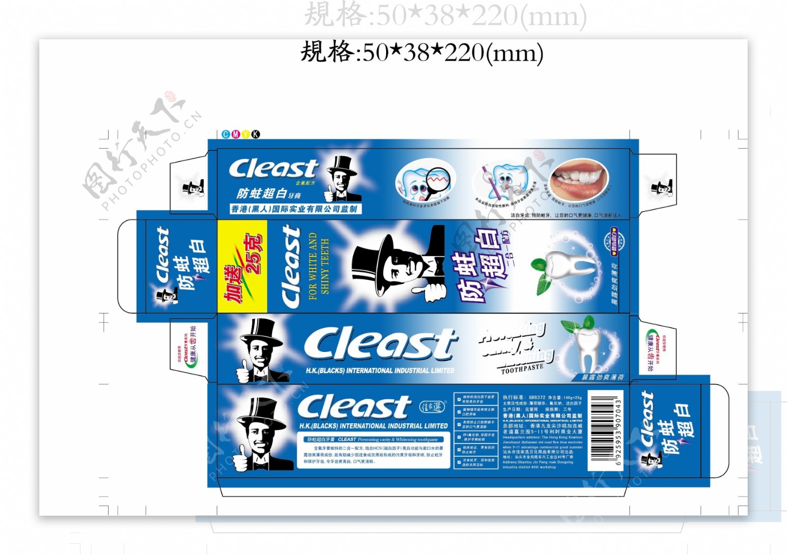 牙膏包装盒图片