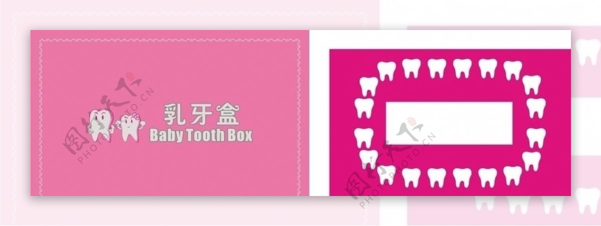卡通牙齿乳牙盒图片