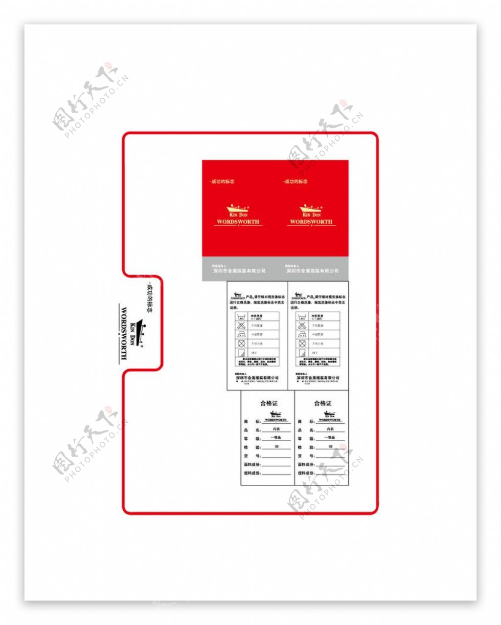 金盾内衣中盖及吊卡拼版图片