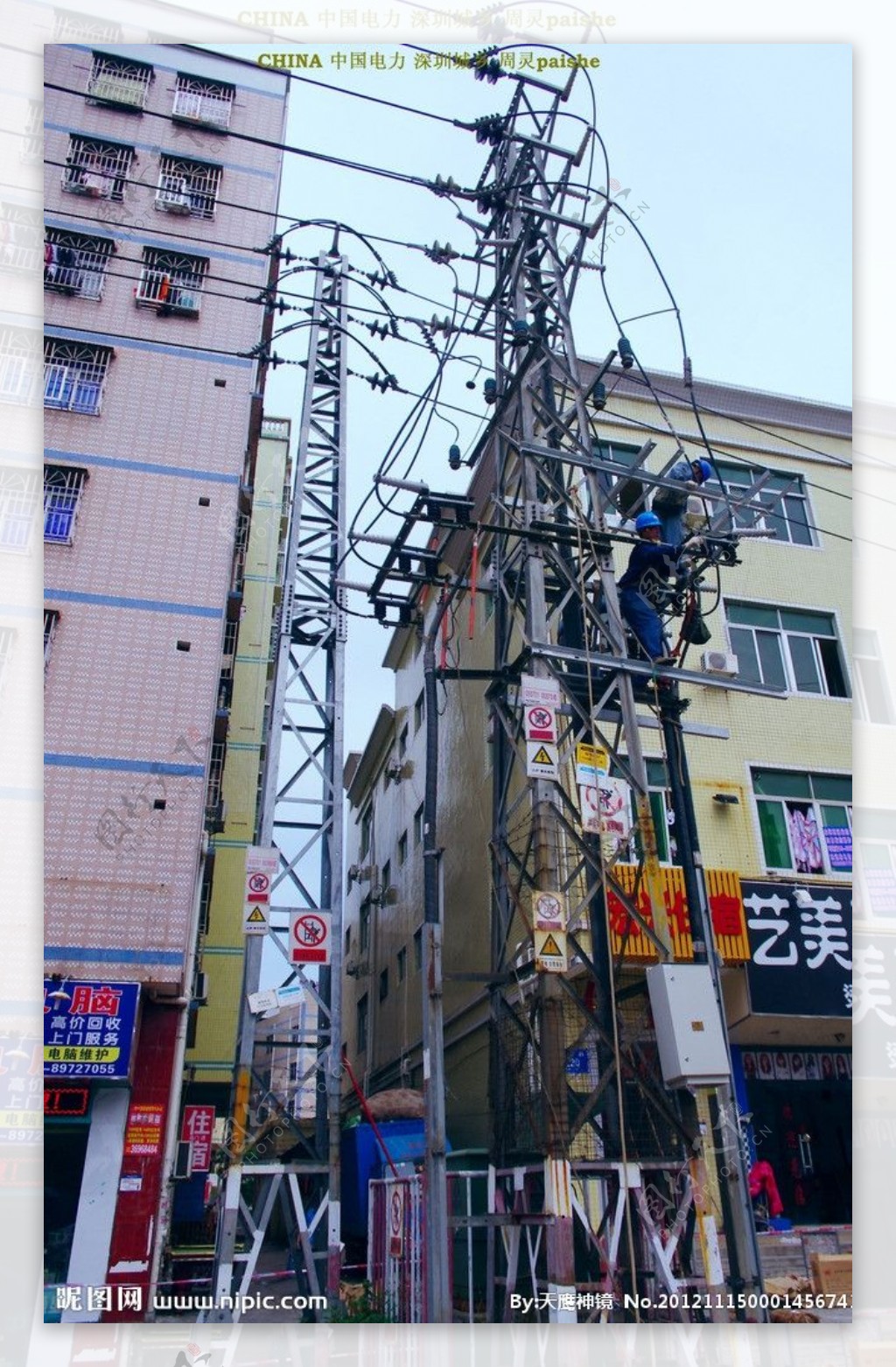 中国电力深圳城乡图片