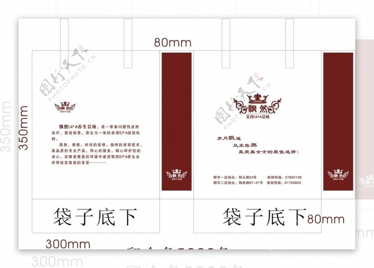 飘然SPA养生会所图片