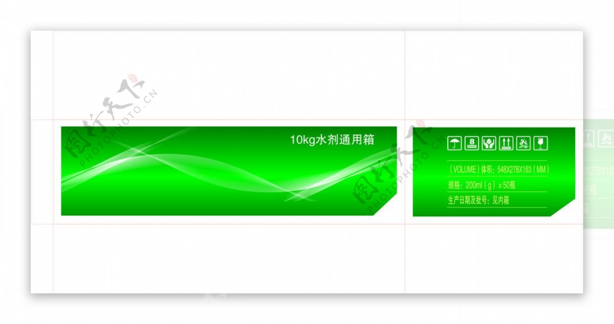 水剂通用箱图片