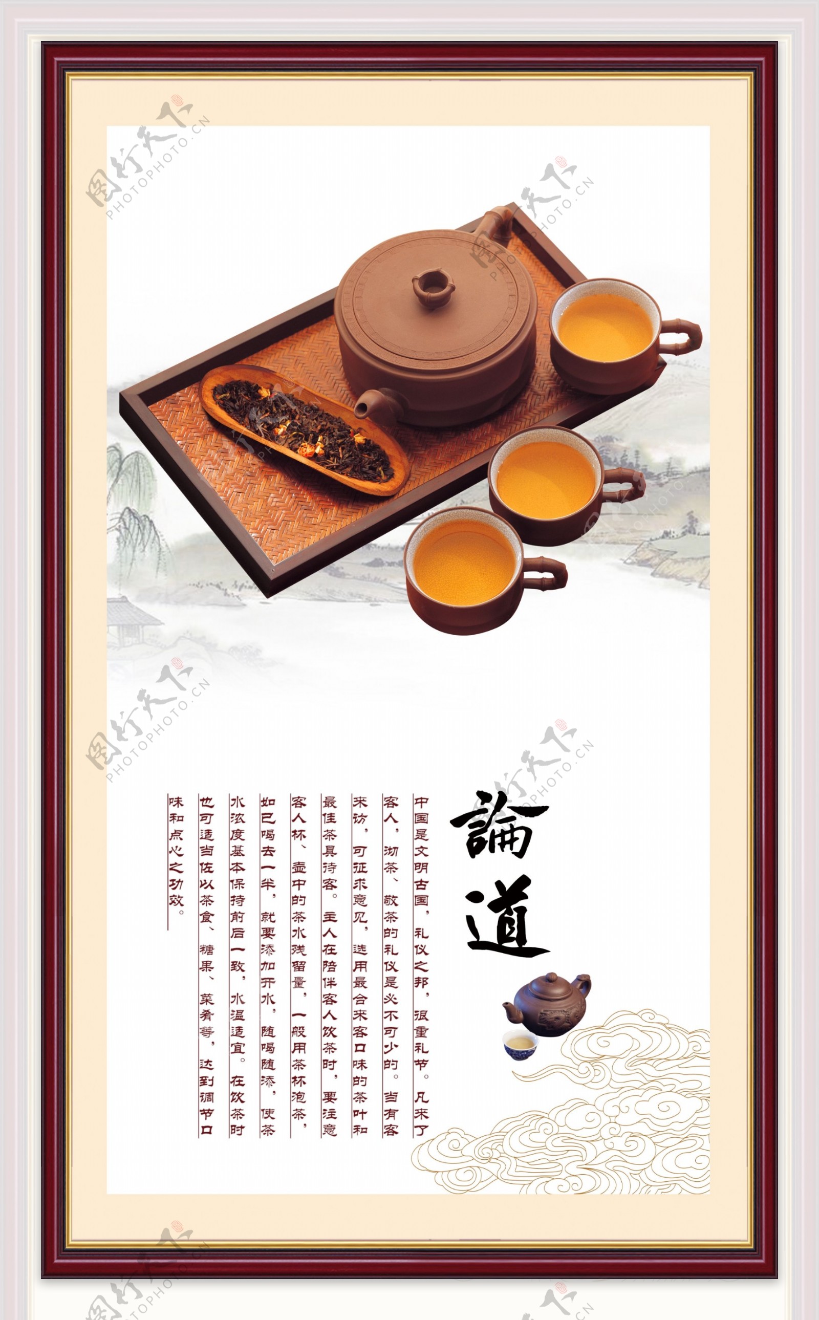 茶道茶叶挂画传统文化图片