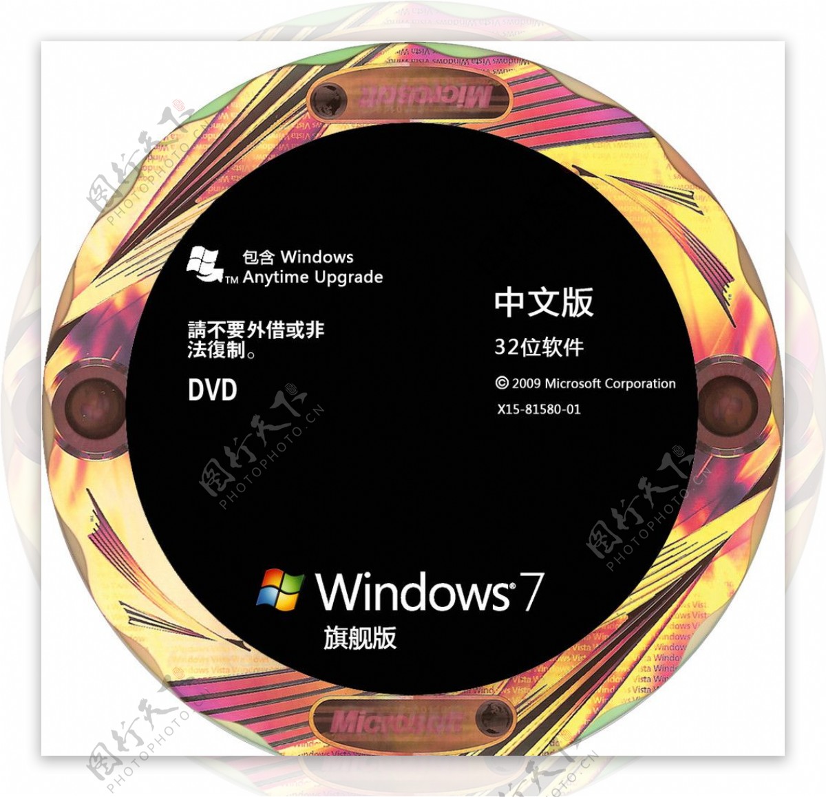 windows7零售版光盘面图片