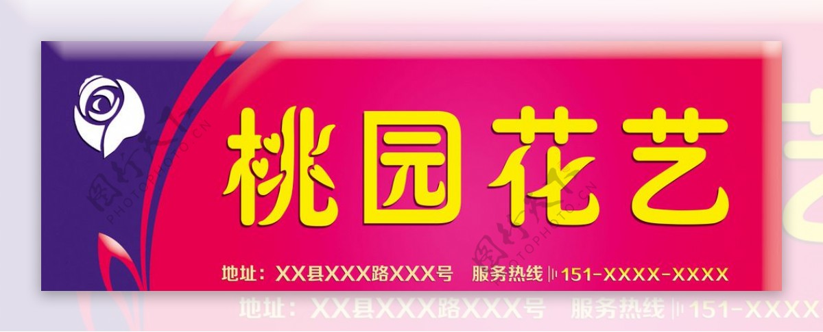 花艺店banner图片