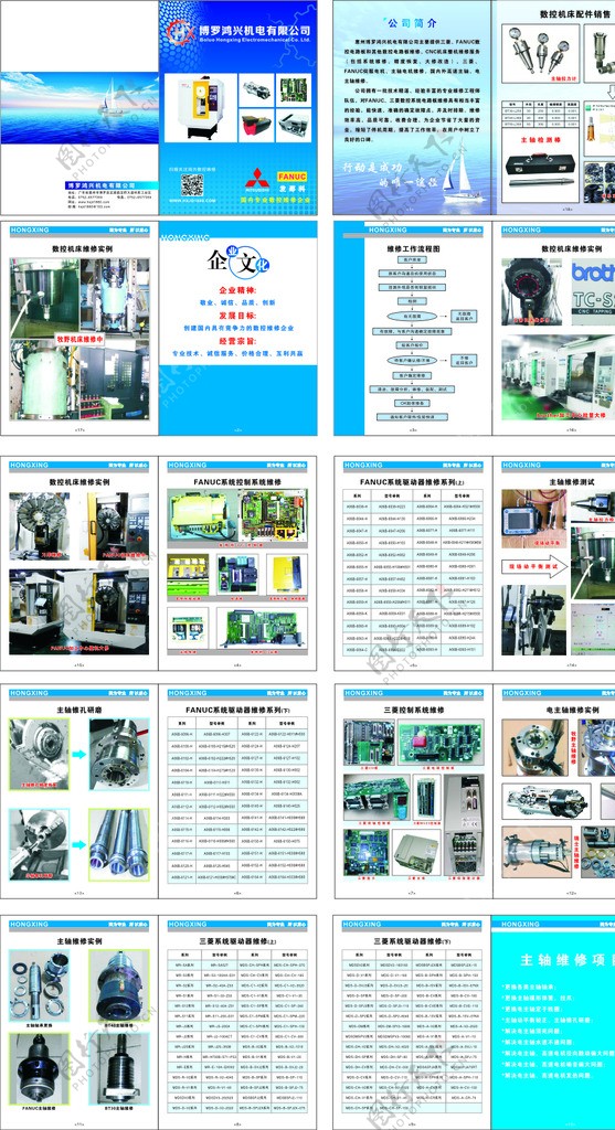 企业画册图片
