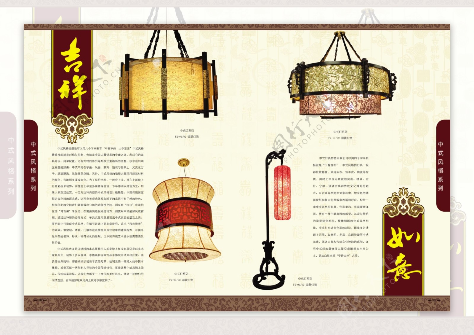 中式灯画册图片