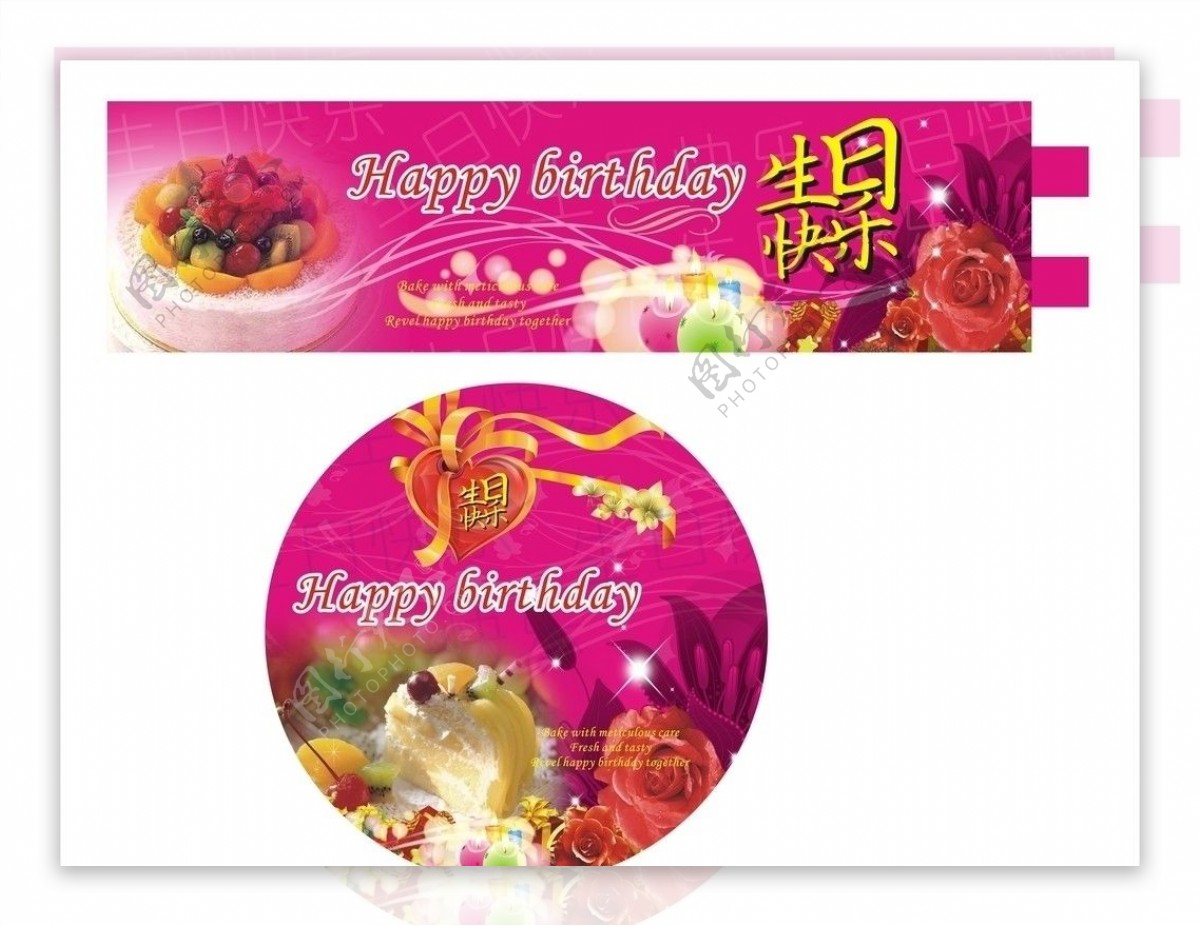 生日蛋糕包装盒设计图片