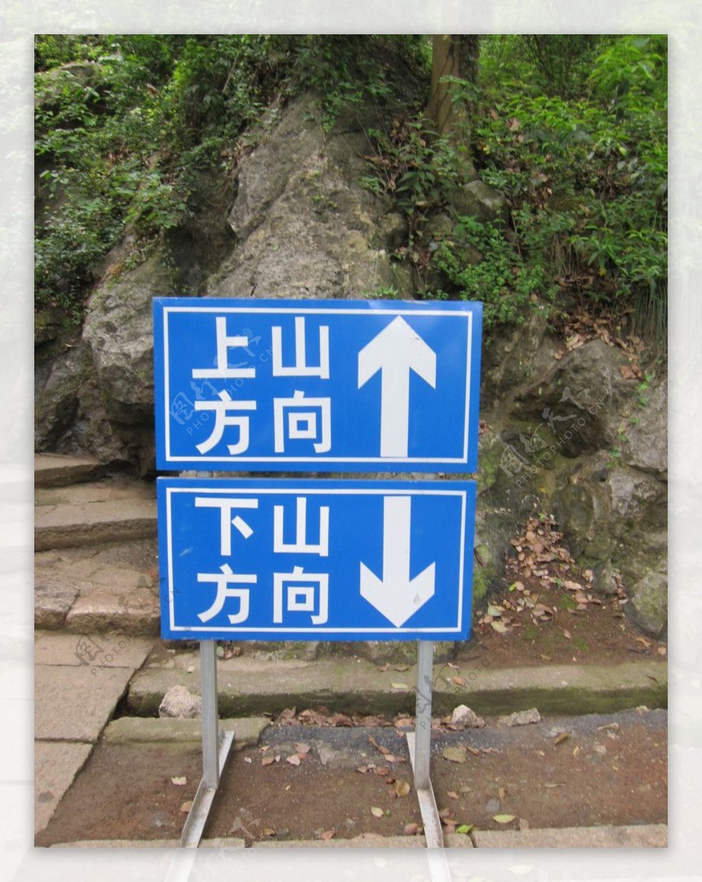 杭州玉皇山指示牌图片