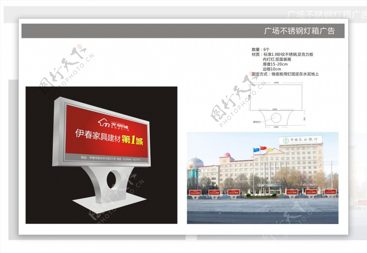 不锈钢广告牌图片