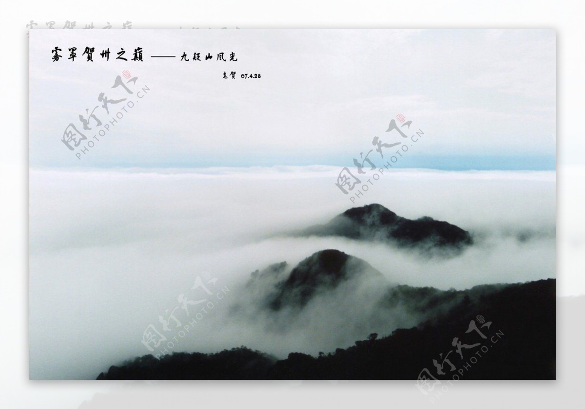 云山图片