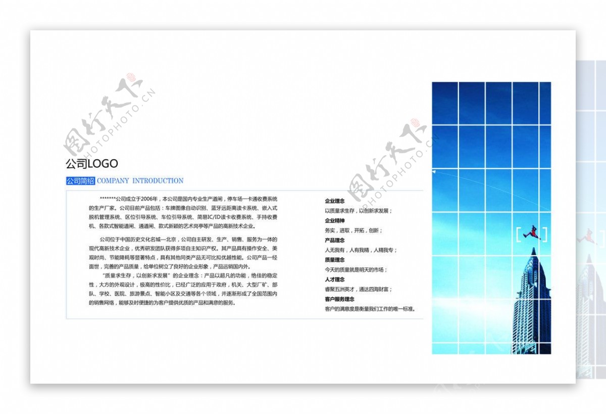 停车场系统产品手册图片