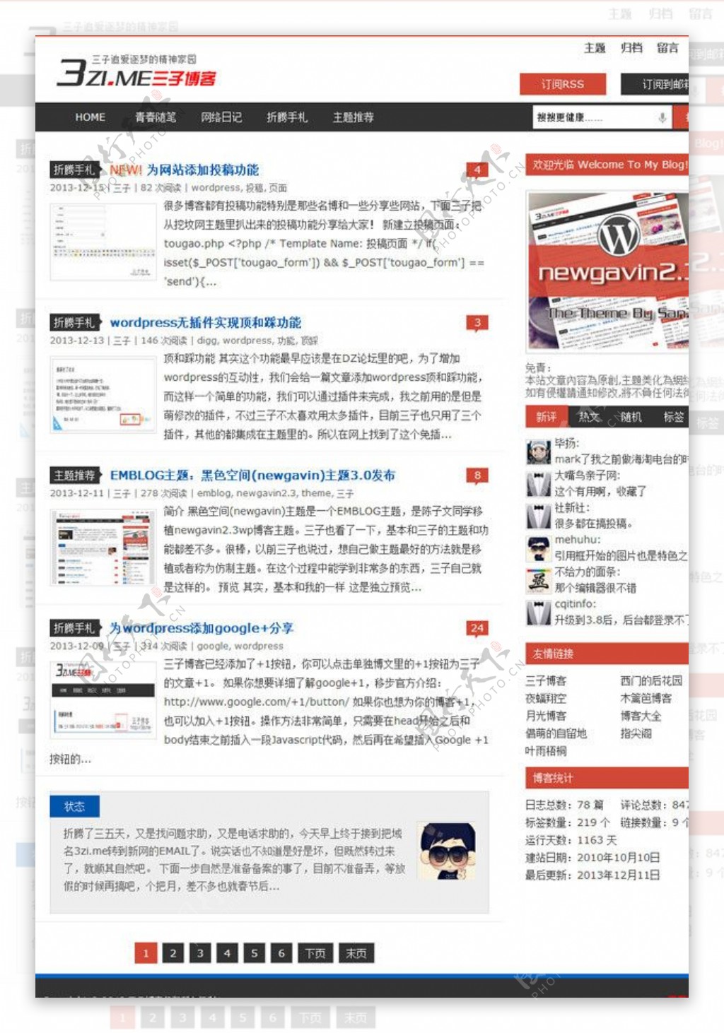 HTML5模板下载图片