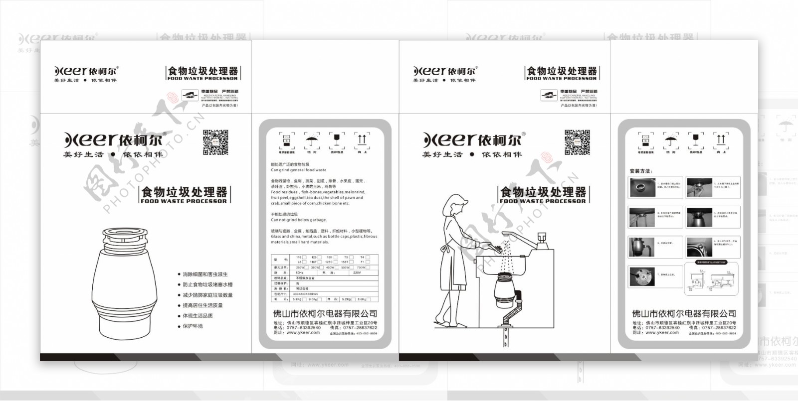 食物垃圾处理器包装图片