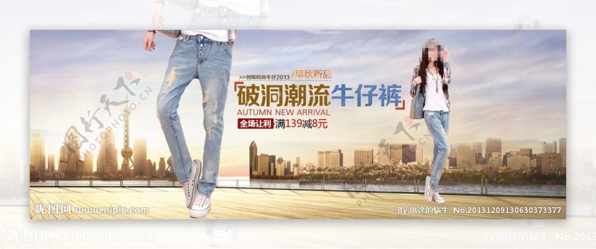 牛仔裤广告设计宣传图片