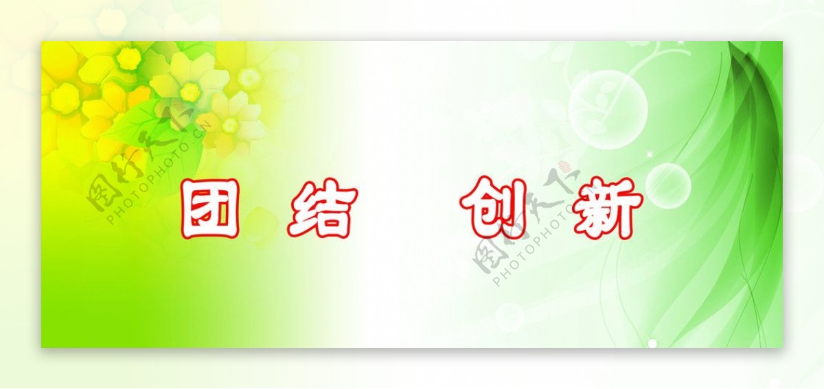 教师模板图片