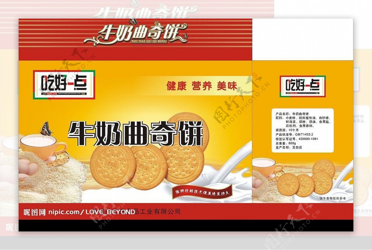 精品饼干盒图片