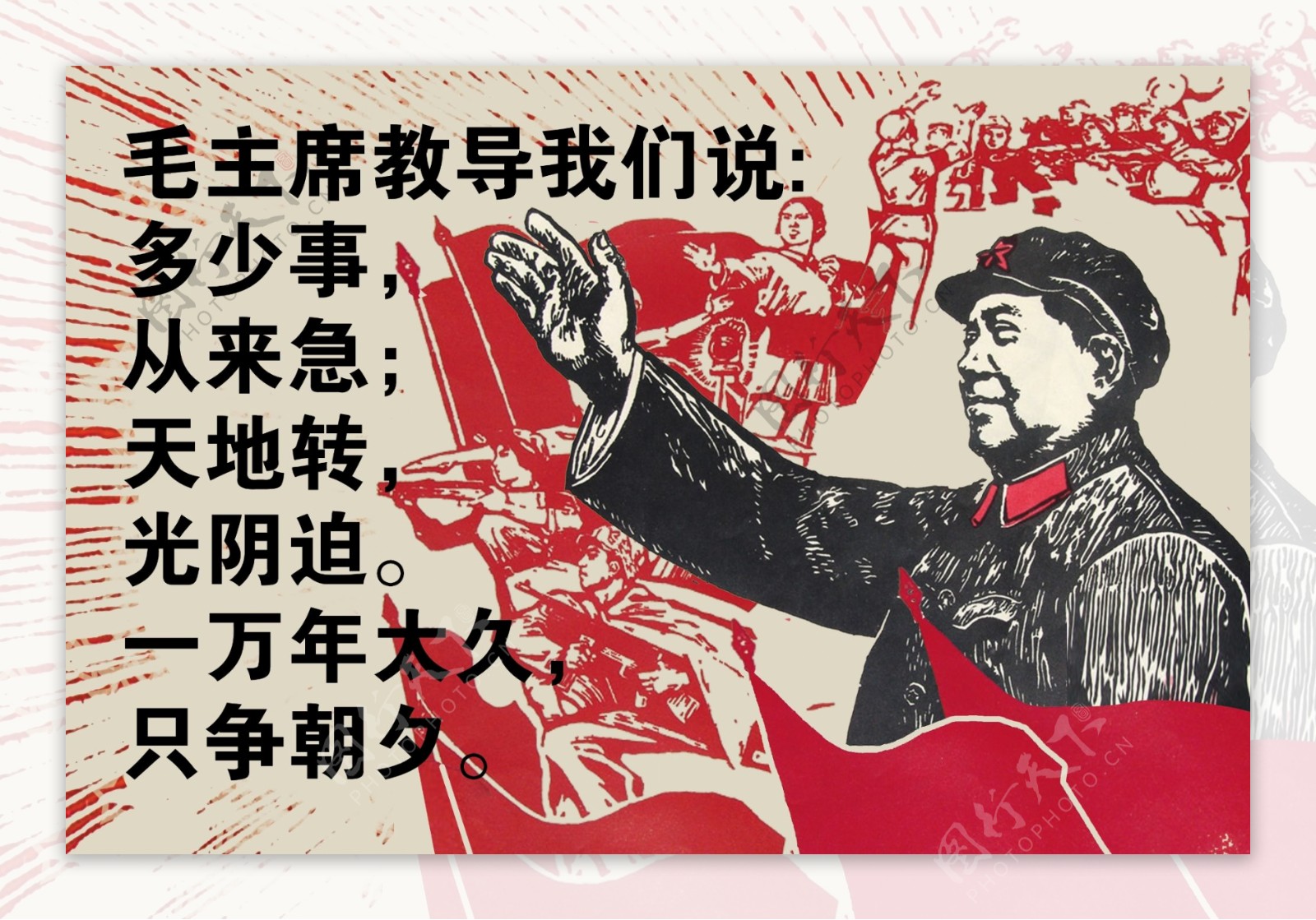 毛主席诗词海报图片