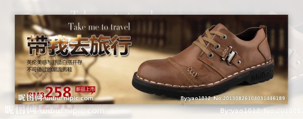 英伦男鞋广告图图片
