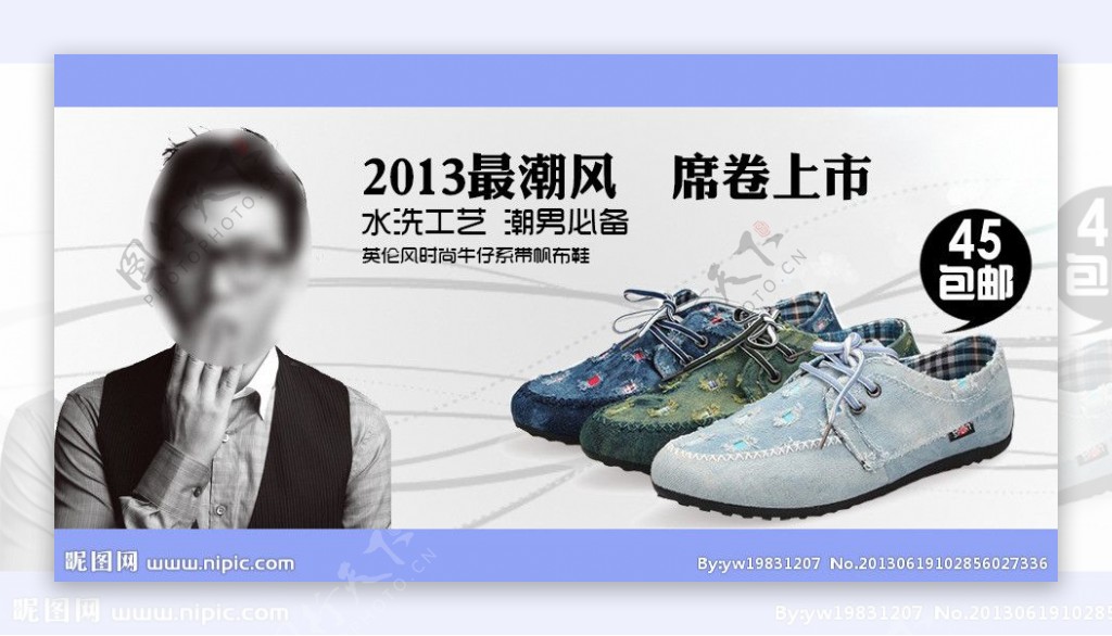 淘宝男鞋帆布鞋广告图片