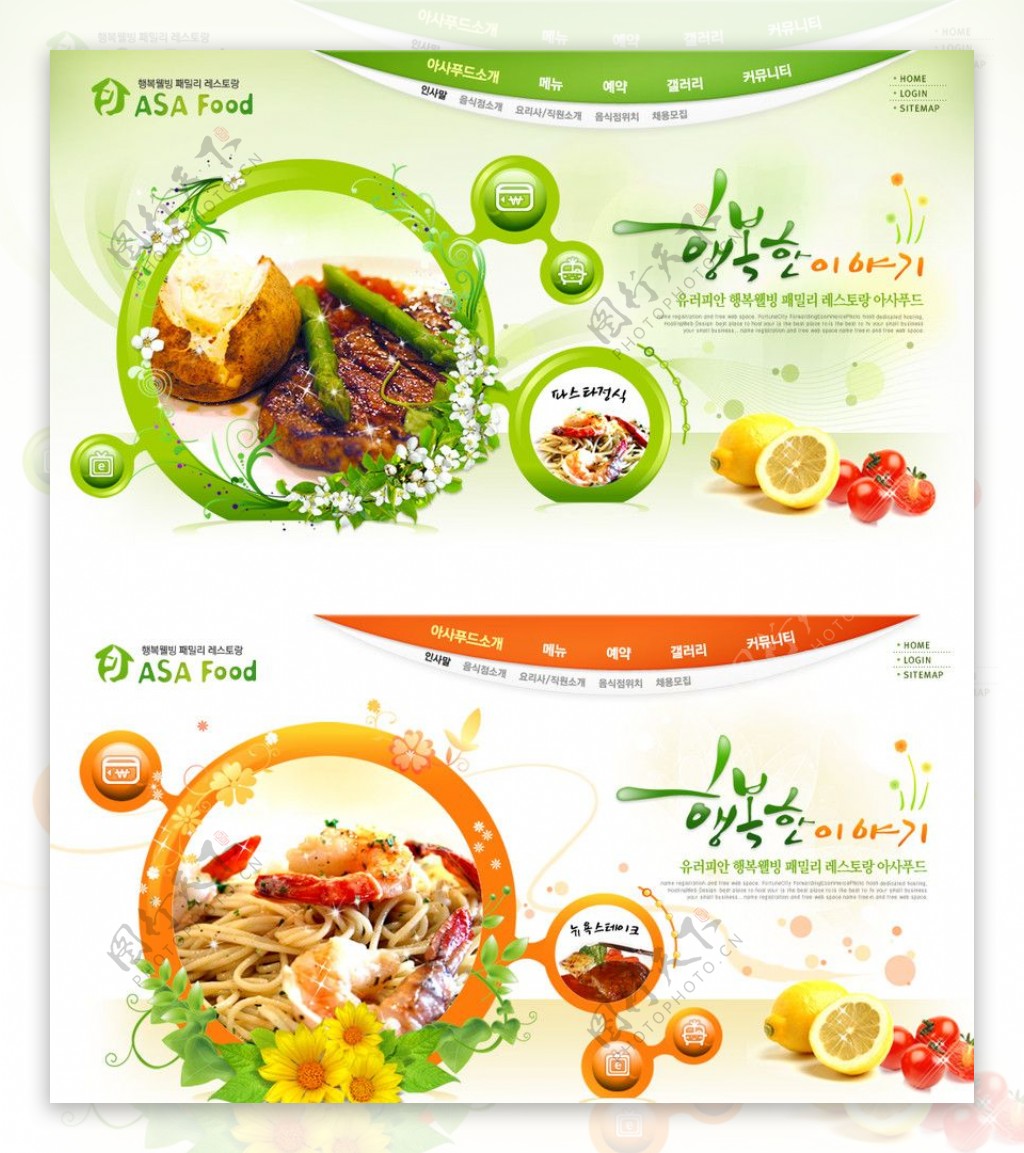 食品网页banner菜单图片