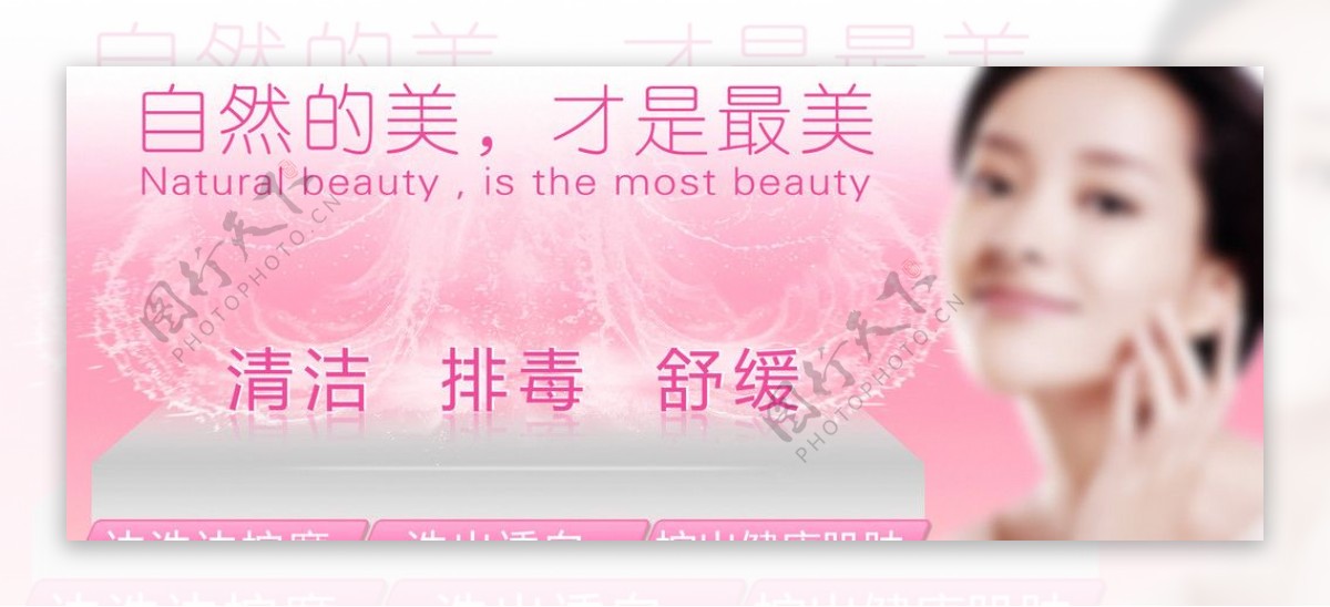 美容护肤品网页广告图片