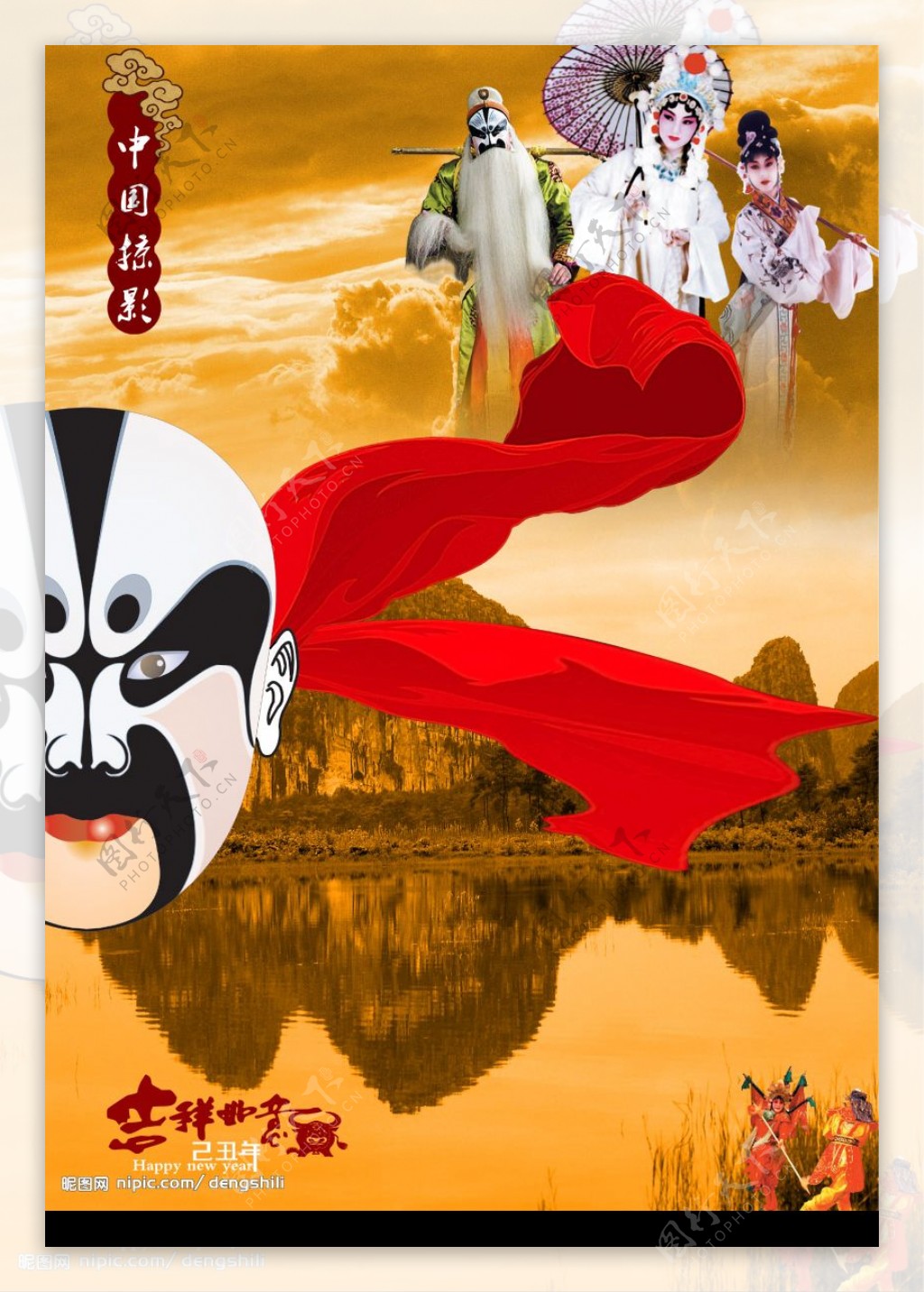 2009年中国掠影挂历模板封面图片