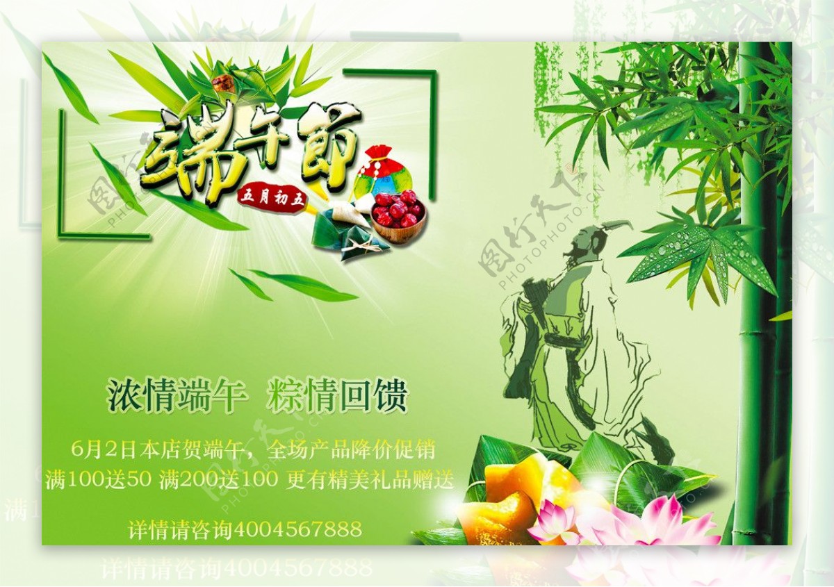 端午节图片