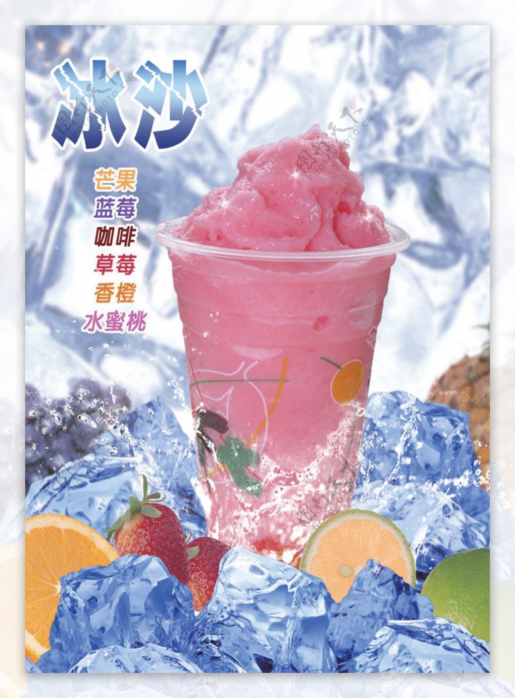 三款冰沙系列饮品｜重庆美食摄影｜_重庆JAYSON-站酷ZCOOL